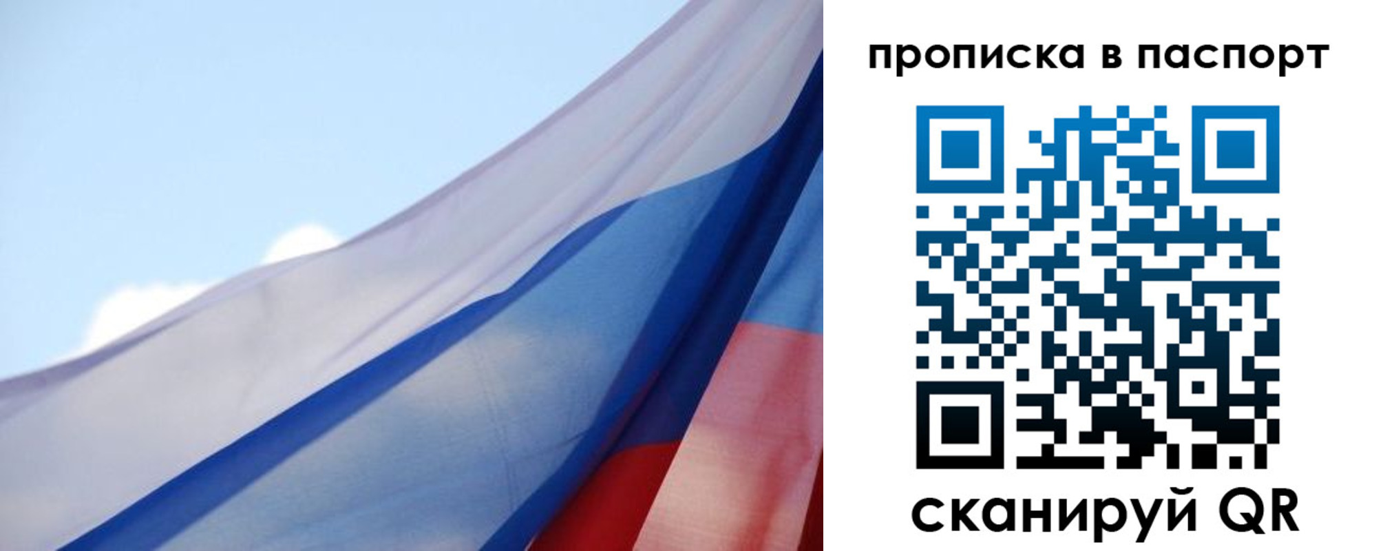 прописка 2025 в Новоаннинском