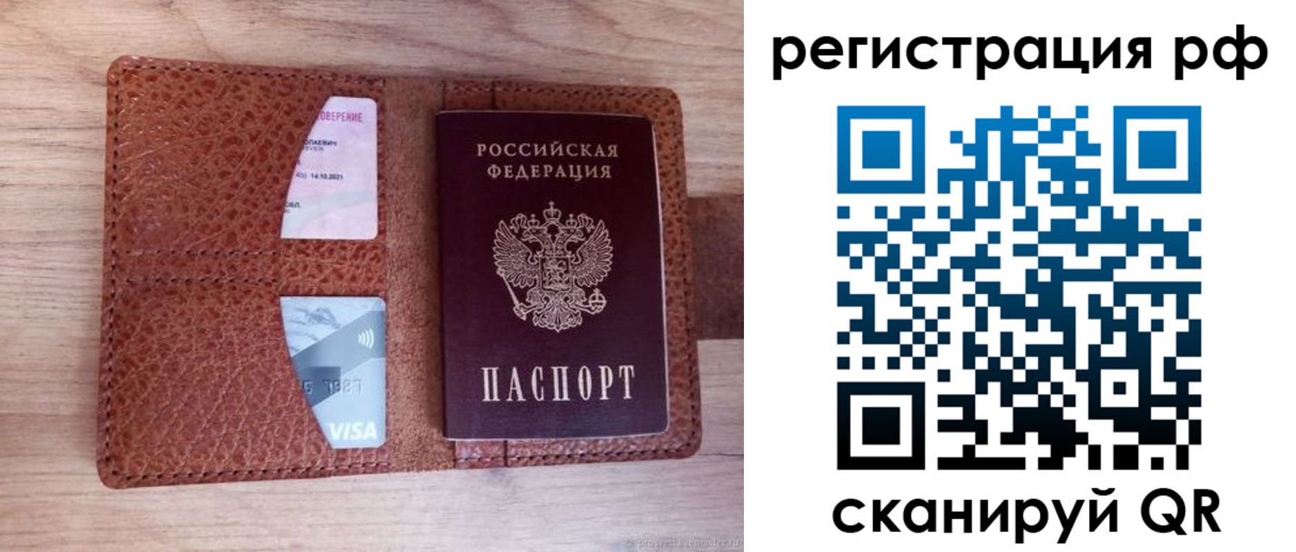 временная регистрация в квартире в Новоаннинском