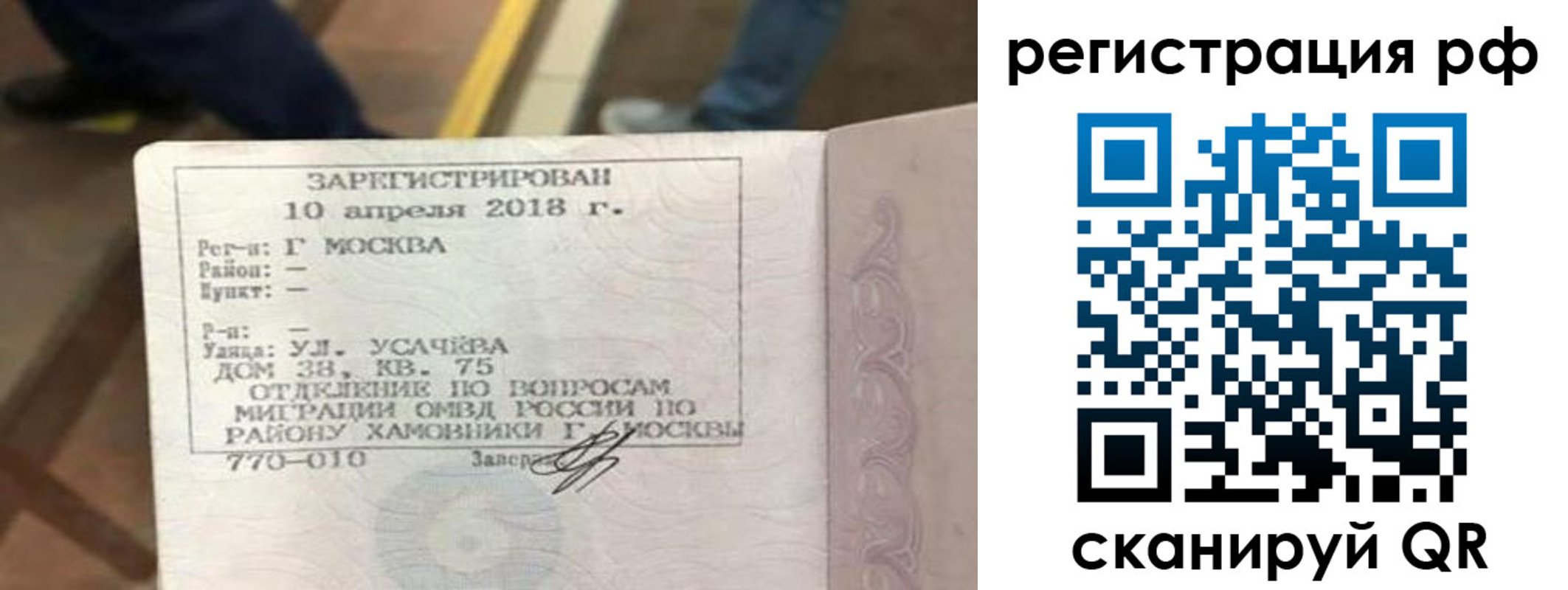 временная регистрация в квартире в Новоаннинском