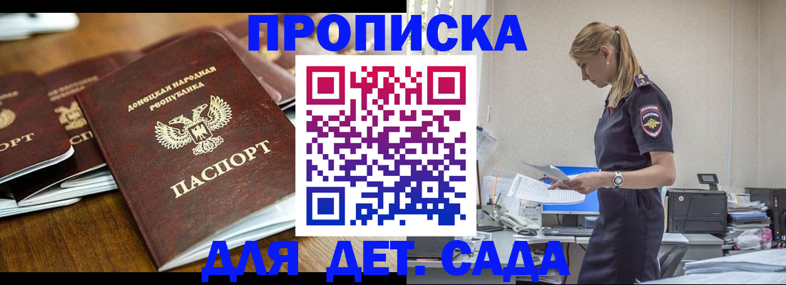 прописка для военкомата в Новоаннинском