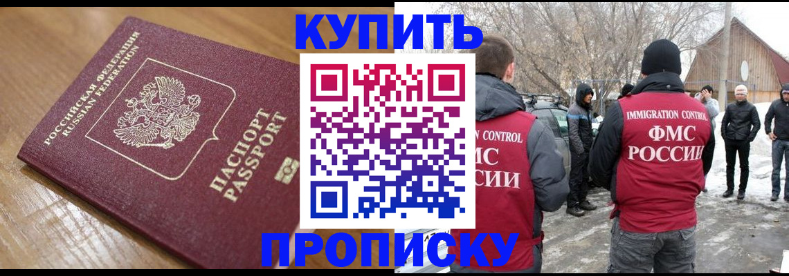 временная регистрация гарантия в Новоаннинском